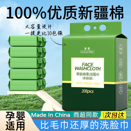 屈臣氏甄选洗脸巾一次性纯棉柔巾加大加厚100全棉婴幼儿童擦脸巾