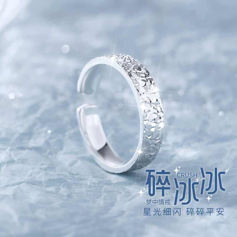 屈臣氏甄选碎冰冰戒指女纯银999小众设计轻奢高级感可调节生日礼