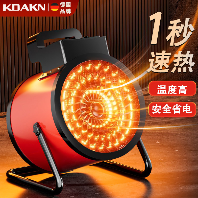 德国电热暖风机小型家用小钢炮取暖器节能热风机工业省电暖气速热