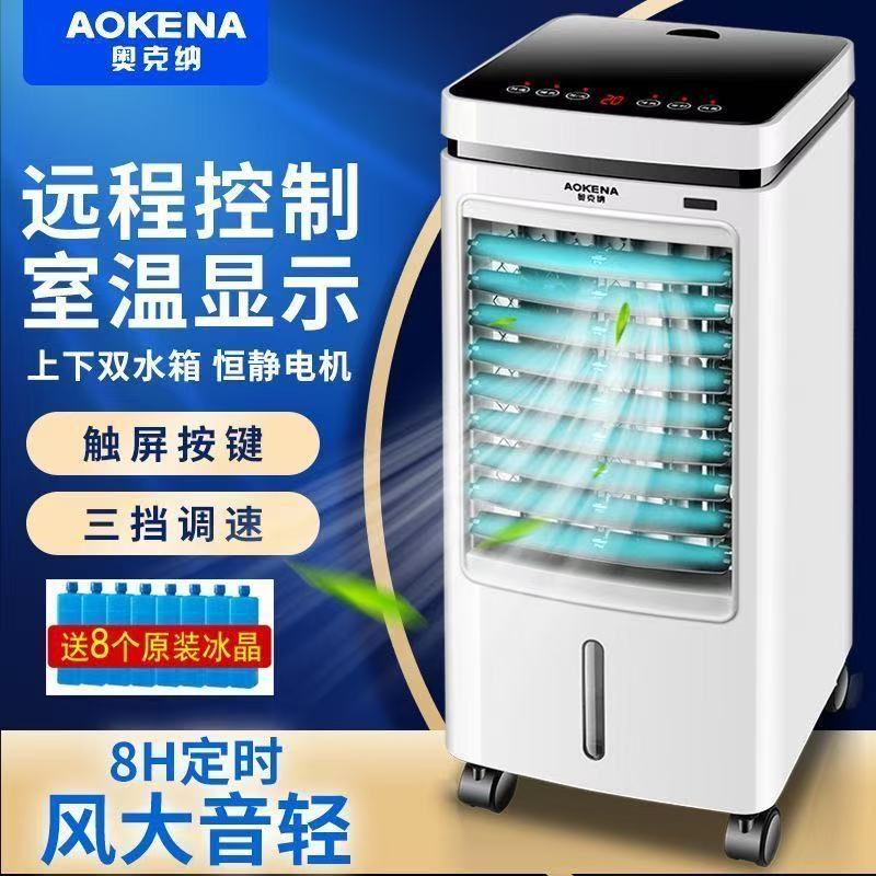 冷风机2026新款空调扇家用小型单冷风扇移动小空调冷气扇制冷神器