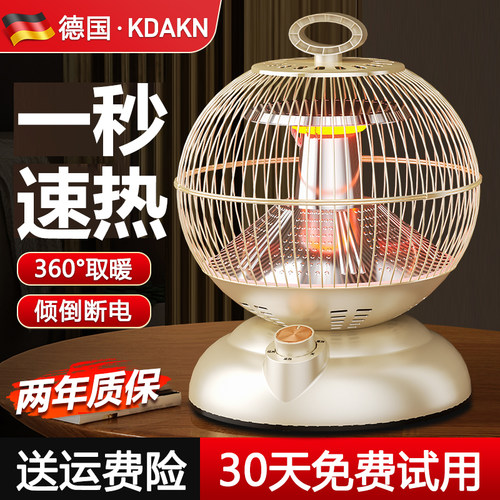 德国品牌鸟笼取暖器烤火炉电暖气家用桌下烤火器省电暖炉节能速热