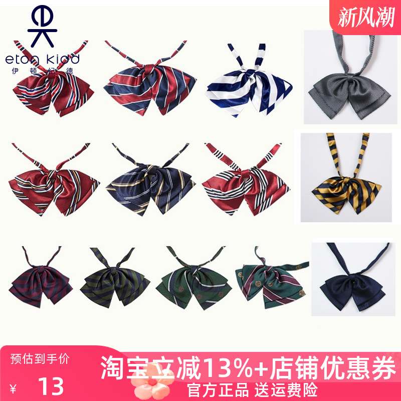 伊顿纪德校服学院风中小学学生正装领花男女童学院装领结