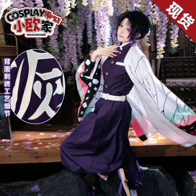 HOLOUN小欧家鬼灭香奈惠刺绣