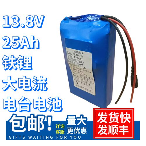 威能量电台逆变器电池组实标足量