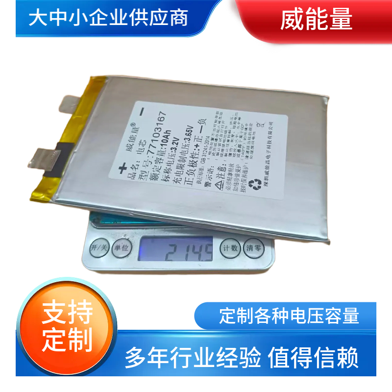 便宜全新特价磷酸铁锂3.2V10000