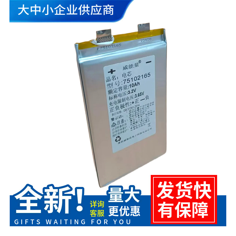 3.2V10000mAh磷酸铁锂电池动力电芯电动车太阳能逆变器电池组电芯