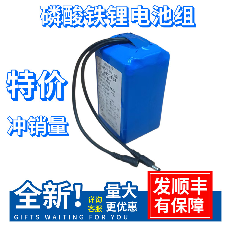 13.8V全新特价磷酸铁锂电池5000 10000容量监控太阳能户外led灯