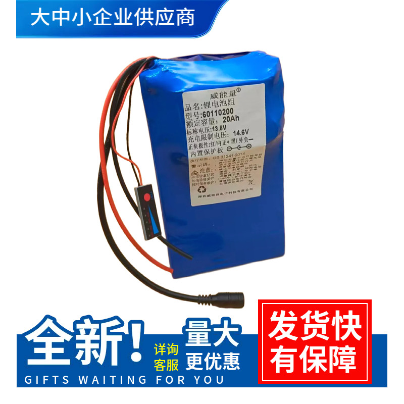便宜全新13.8V20Ah40Ah磷酸铁锂电池组车电台大功率大容量长续航