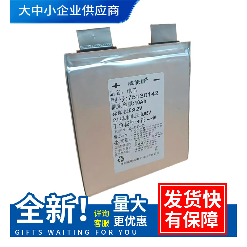 便宜特价全新磷酸铁锂电池高倍率电芯3.2V10Ah电动车逆变器太阳能