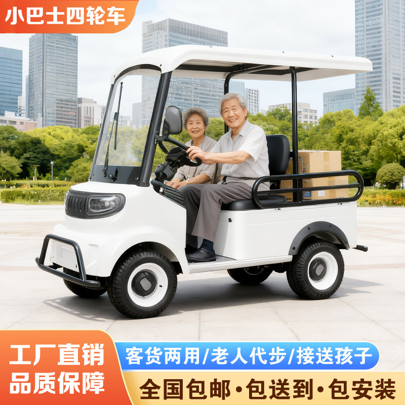 小巴士m9四轮车老人代步接送孩子