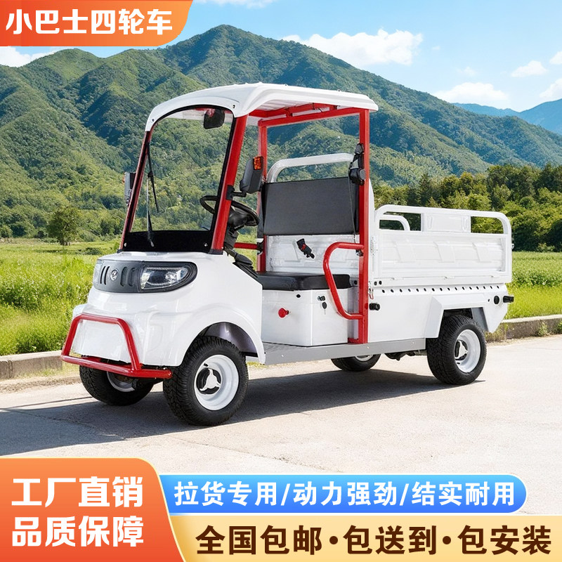 小巴士m10老年人四轮电动代步车2026新款电瓶车家用助力车拉货车