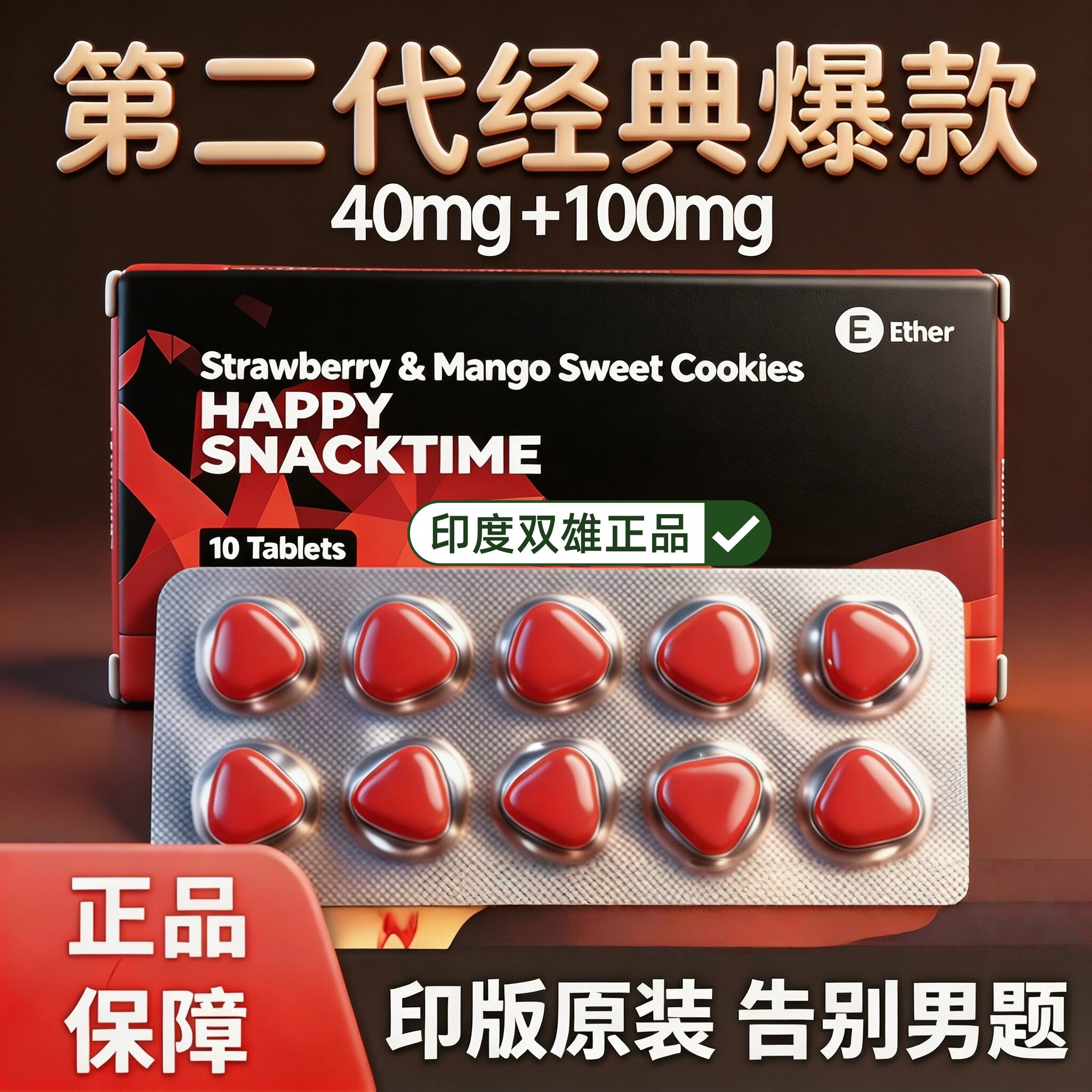 【正品保证】经典款代购海外药店包装本土版助力达黄金三角二合一