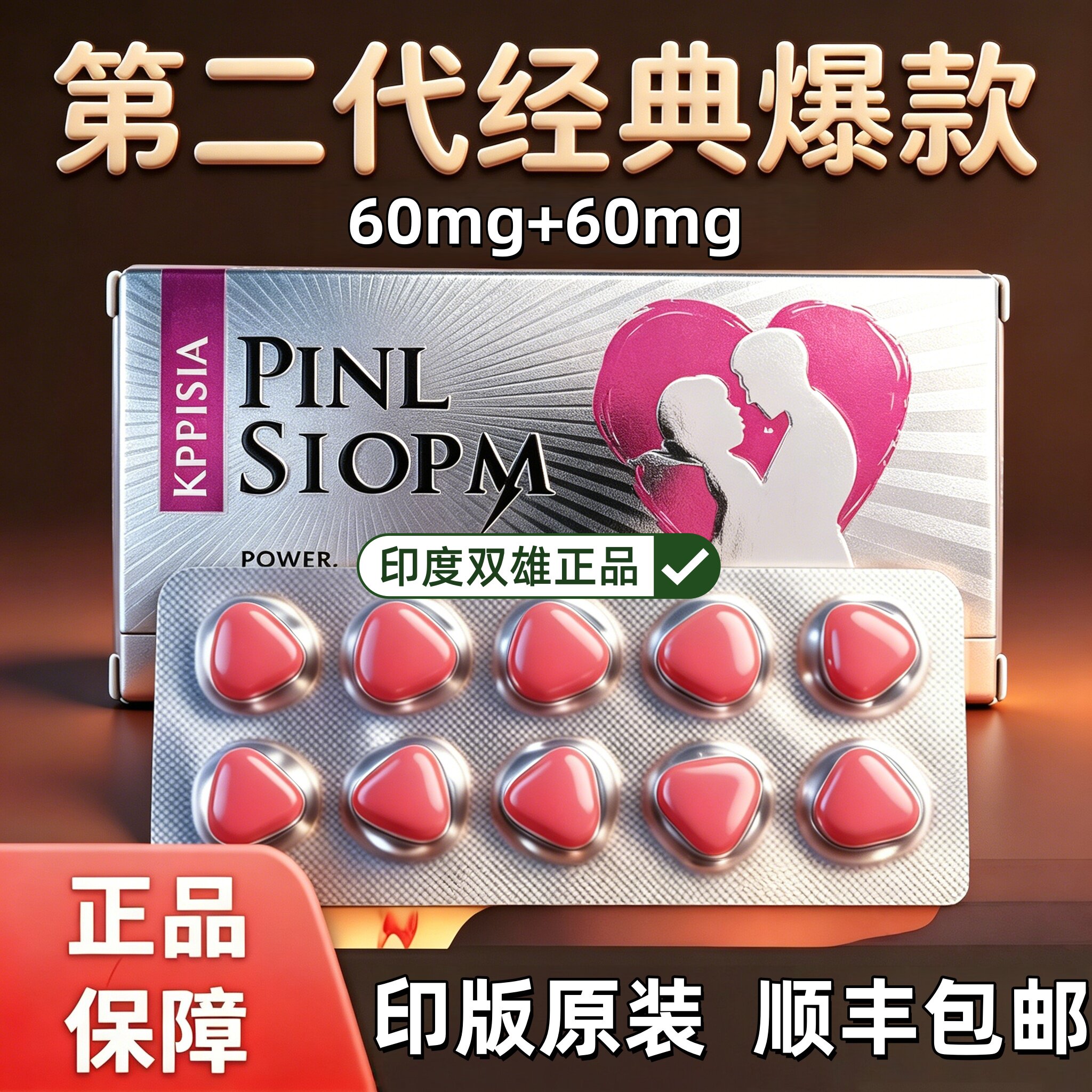 【正品保证】经典款代购海外药店包装本土版助力达黄金三角二合一