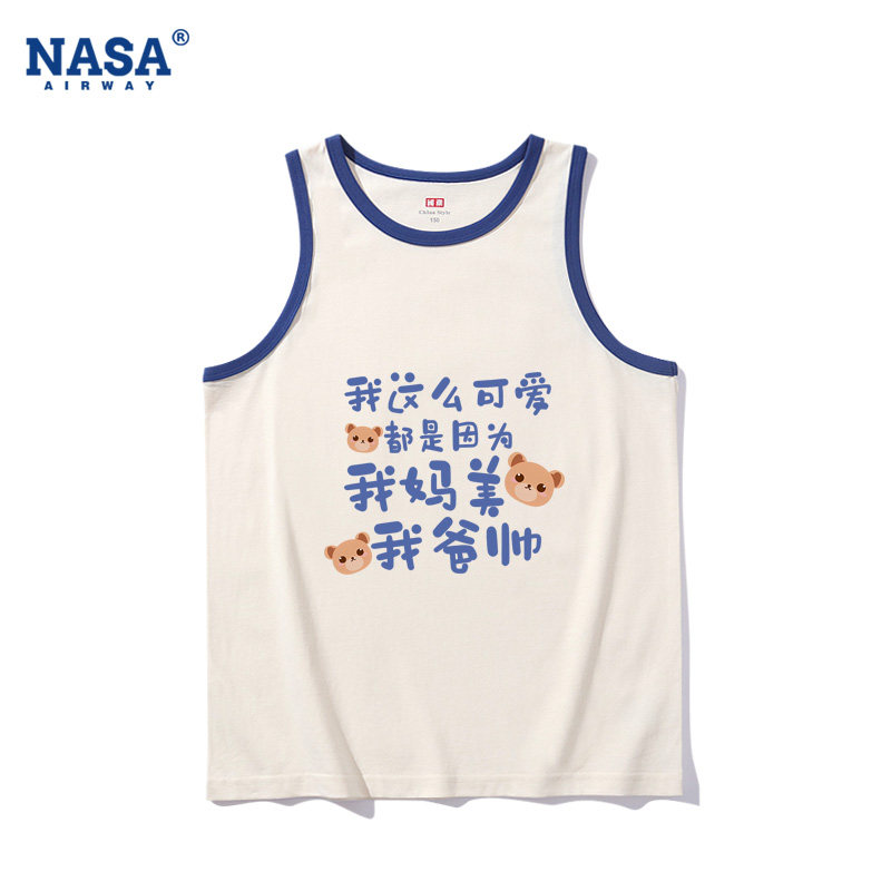 NASA联名我这么可爱都是因为我妈美我爸帅儿童男女纯棉背心无袖T