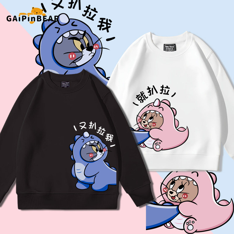 猫和老鼠联名小恐龙卡通圆领卫衣
