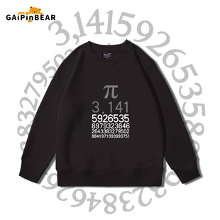 圆周率数学创意学霸校园圆领卫衣男女童装春秋薄款学生打底衫上衣