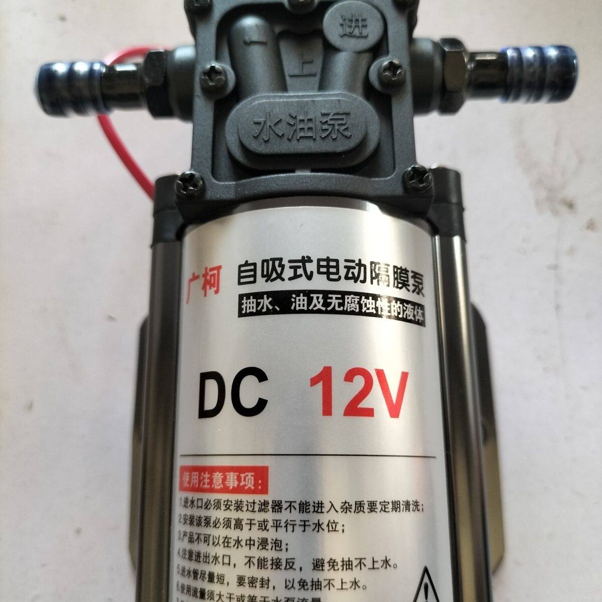 货车淋水器水泵混合型油水两用电动泵刹车滴水开关抽自吸泵大功率