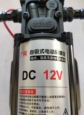 货车淋水器水泵混合型油水两用电动泵刹车滴水开关抽自吸泵大功率