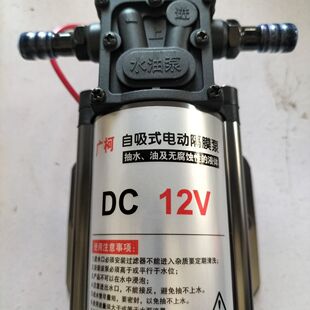 货车淋水器水泵混合型油水两用电动泵刹车滴水开关抽自吸泵大功率