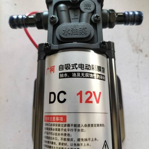 货车淋水器水泵混合型油水两用电动泵刹车滴水开关抽自吸泵大功率