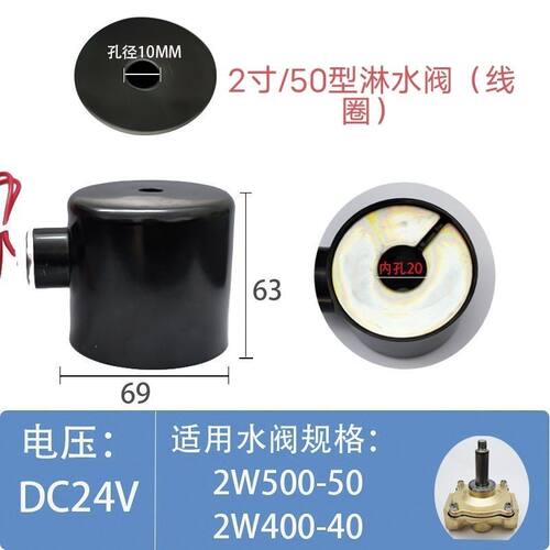 1.5寸线包一个汽车淋水用的电磁阀线包