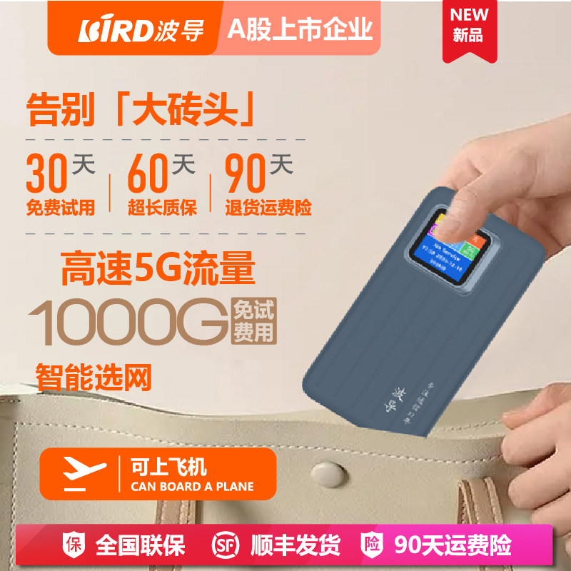 波导2025新款直播专用5G随身wifi官方旗舰店随身携带5G流量智能选网高速随身WiFi千兆双频MT700移动无线wifi