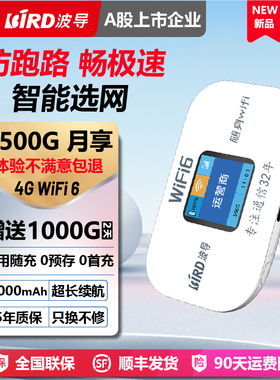 波导m03x随身WiFi官方旗舰店4G三网新款移动网卡全国通用随身WiFi 6高速便携式WiFi热点mifi带有屏幕彩屏款