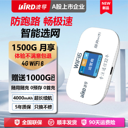 波导m03x随身WiFi官方旗舰店4G三网新款移动网卡全国通用随身WiFi 6高速便携式WiFi热点mifi带有屏幕彩屏款