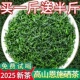 一斤送半斤 2025新茶叶恩施绿茶硒茶嫩芽浓香耐泡手工云雾春茶