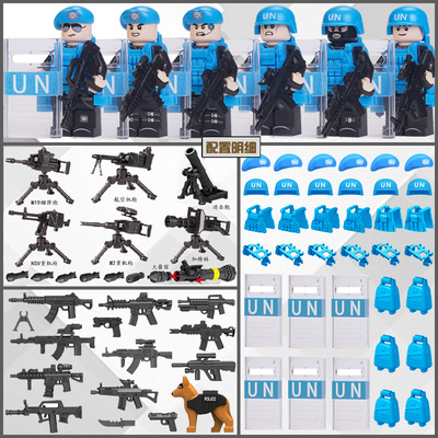 维和防暴队特警装甲儿童积木玩具