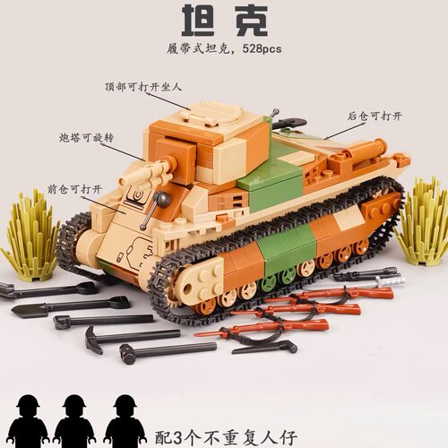 二战军事积木坦克装甲车儿童玩具