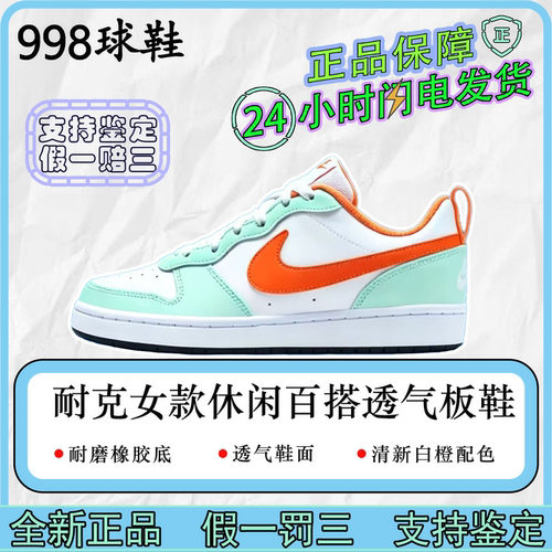 耐克女鞋酷动城正品小白鞋耐磨鞋