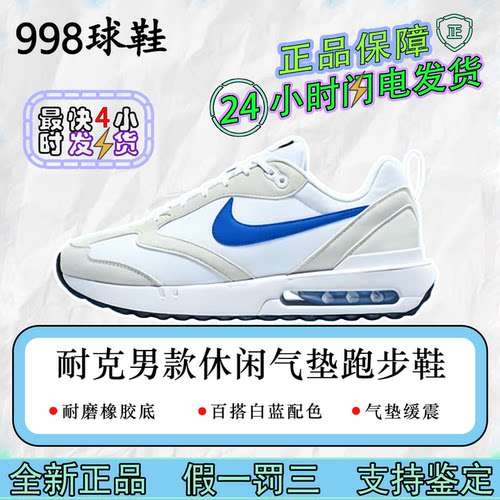 耐克酷动城正品新款减震全新跑鞋