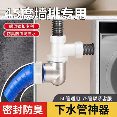 【真密封防臭】墙排下水三通