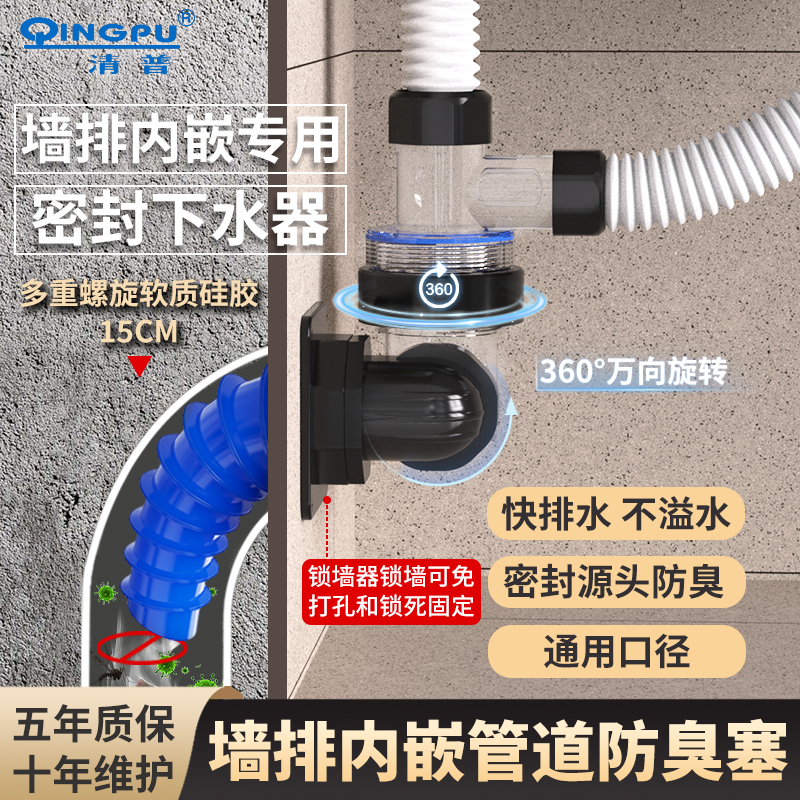 45度墙排专用下水三通斜插洗衣机洗手盆密封塞防溢水止逆防臭神器