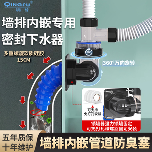 斜插专用密封塞阳台洗衣机洗脸盆45度墙排下水三通防臭下水管神器