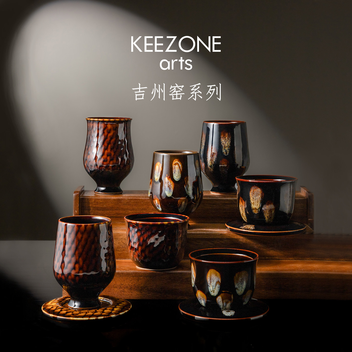 器场Keezone 吉州窑景德镇陶瓷 咖啡杯 手冲 闻香杯 150ml
