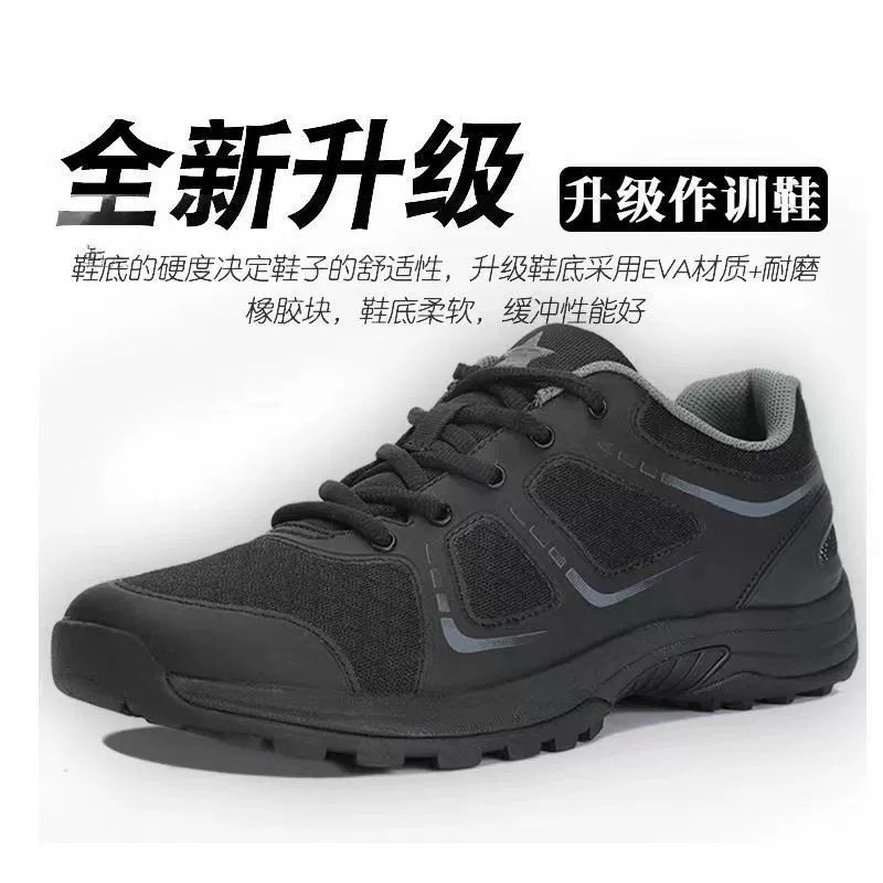 新式体能鞋训练鞋男透气体能户外训练鞋耐磨黑色跑步鞋军训胶鞋