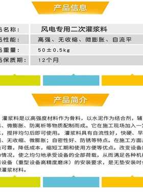 直销新款高强无收缩灌浆料C80C90C100C110C120风电设备专用灌浆料