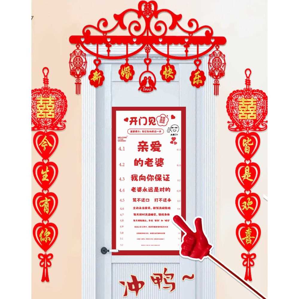 直销新款结婚接亲喜字视力表婚礼整蛊拦门创意游戏小道具迎亲堵门