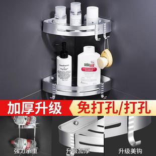 卫生间壁挂角架太空铝浴室置物架免打孔三角架子收纳洗手 直销新款