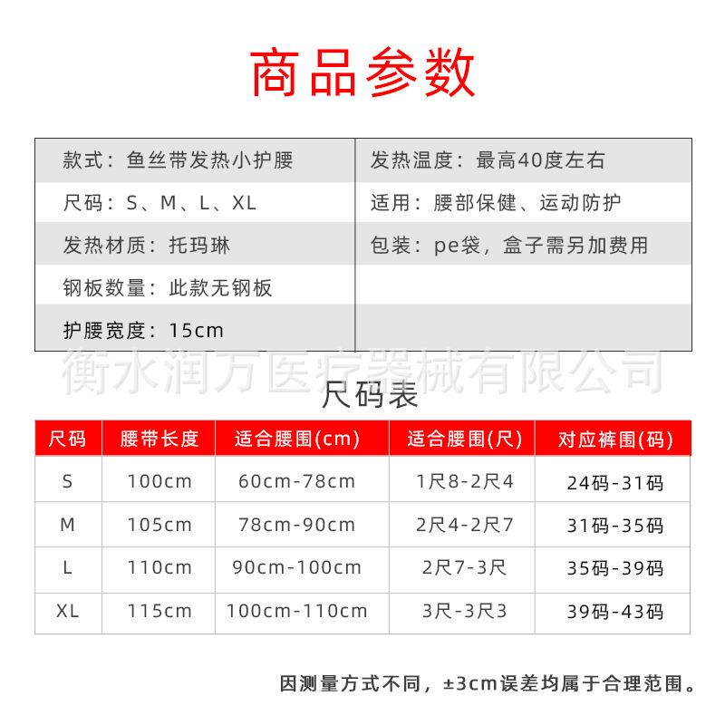 直销新款产地货源鱼丝带透气护腰带发热呵护腰椎夏季男女运动护腰