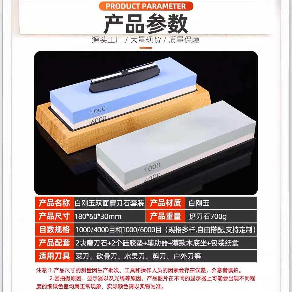 直销新款1000/6000白刚玉蓝白双面磨刀石家用磨刀底座磨刀器套装