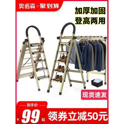直销新款PK7J奥诺森梯子家用折叠室内多功能晾衣架两用人字梯加厚