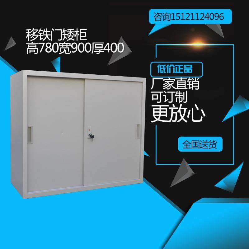 直销新款780钢制对铁移门文件推拉式铁皮资料柜办公储物柜带锁带
