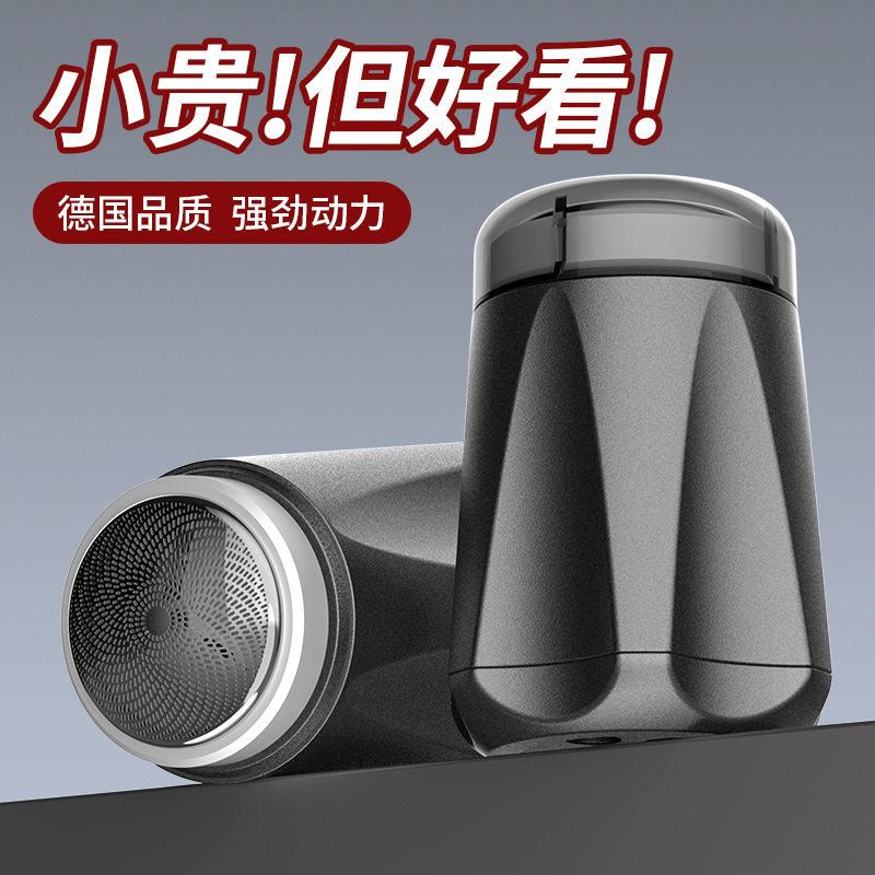 新款直销迷你剃须刀便携快充超长续航士刮胡电动新款剃须频马达剃
