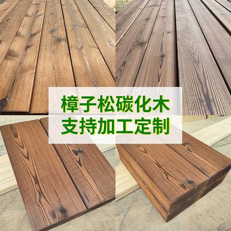 直销新款户外碳化防腐木条松木哇噢木龙骨隔断室外炭化樟子松栅栏