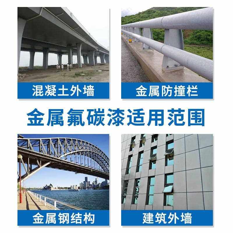 直销新款工业户外氟碳长效防腐漆金属桥梁外墙大型钢结构防腐氟碳