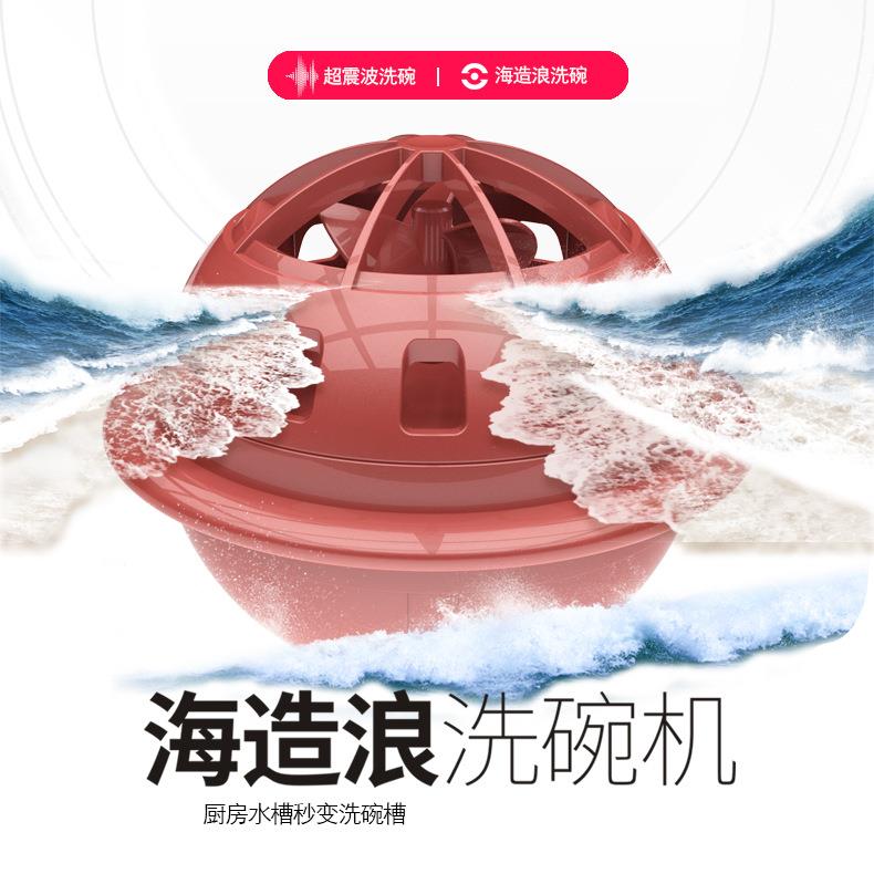 直销新款超声波洗碗机2代造浪家用便携小型迷你洗碗机创意家电亚