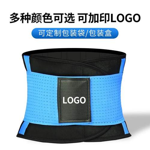 直销新款直销跨境运动彩色透气护腰带男女 潜水料双重加压腰部固